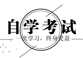 <a href='https://m.51grant.com/zks/3054.html' target='_blank' rel='tag' title='湖北自考考前注意事项'>湖北自考考前注意事项</a>