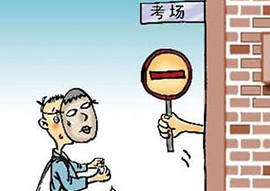 <a href='https://m.51grant.com/zks/3062.html' target='_blank' rel='tag' title='湖北自考考场安排'>湖北自考考场安排</a>