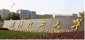 武汉理工大学.jpg
