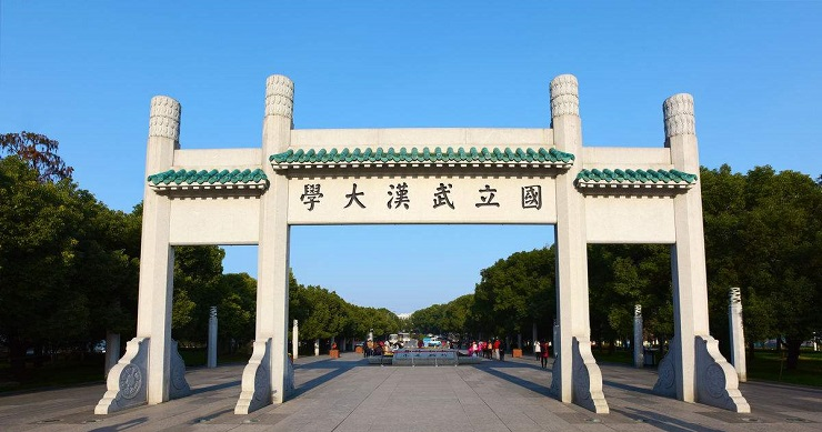 武汉大学成考本科招生简章