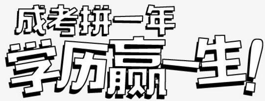 湖北工业大学成考本科招生简章