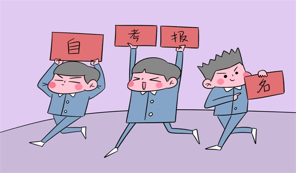 2021湖北成人自考的报考时间和报名照片要求