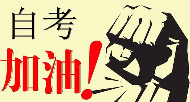 华中师范大学自考
