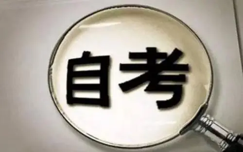 2021湖北成人自学考试含金量高的专业