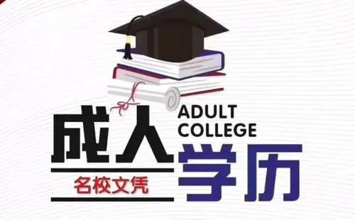 2021湖北成人自考本科要考几门课程