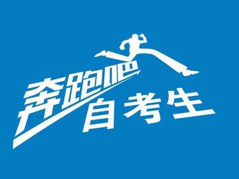 2021湖北成人自考网上报名时间