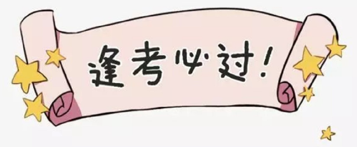 武汉科技大学自考毕业可以考研究生吗