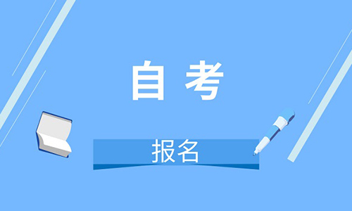 武汉科技大学自考护理专业有什么要求