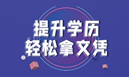 2021年湖北大学招成人本科吗