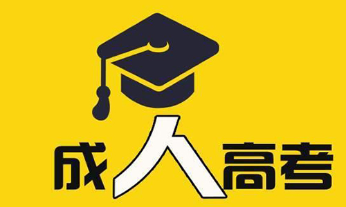 中南财经政法大学成教报名流程