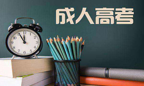 中南财经政法大学成人教育招生简章