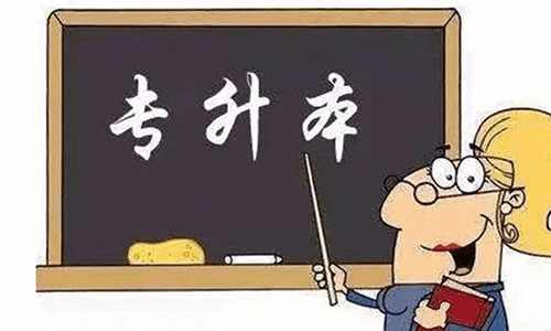 湖北工业大学专升本函授专业