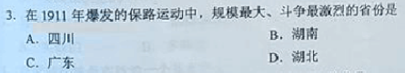 自考真题