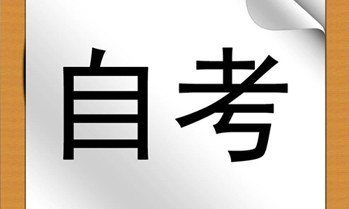 2021年湖北自考毕业可以考研究生吗