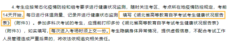 湖北.png