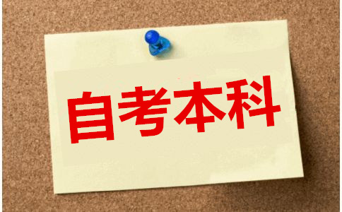 2021年湖北自考考试是怎么出题的
