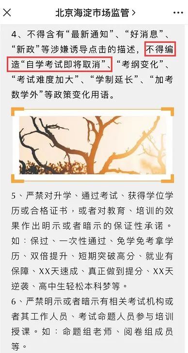自考声明