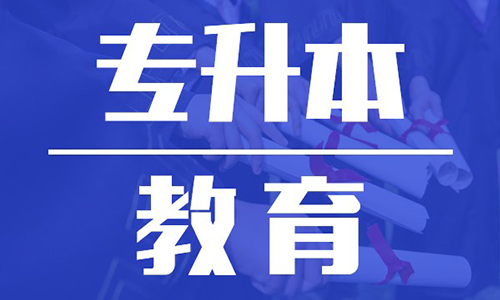 华中师范大学<a href='https://m.51grant.com/ck/3034.html' target='_blank' rel='tag' title='成教专升本学费'>成教专升本学费</a>多少