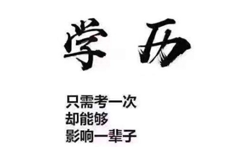 华中科技大学成人大专学历怎么考