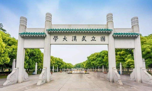 武汉大学2021成人高考招生