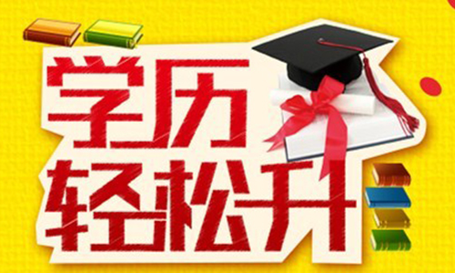 成人本科能报武汉理工大学吗