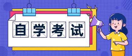 湖北自考助学班可以自己报考吗