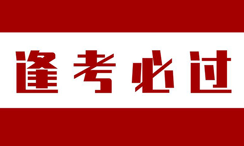 武汉科技大学函授学位好考吗