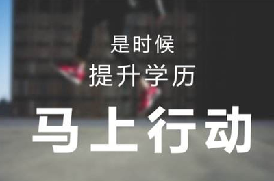 成人自考本科报名点与考试点是同一个地方吗