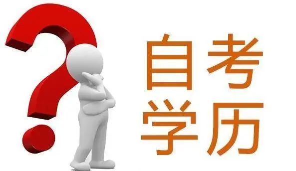 湖北自考毕业证书申请流程是什么