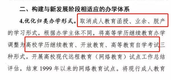 成人高等教育即将产生的巨大变革