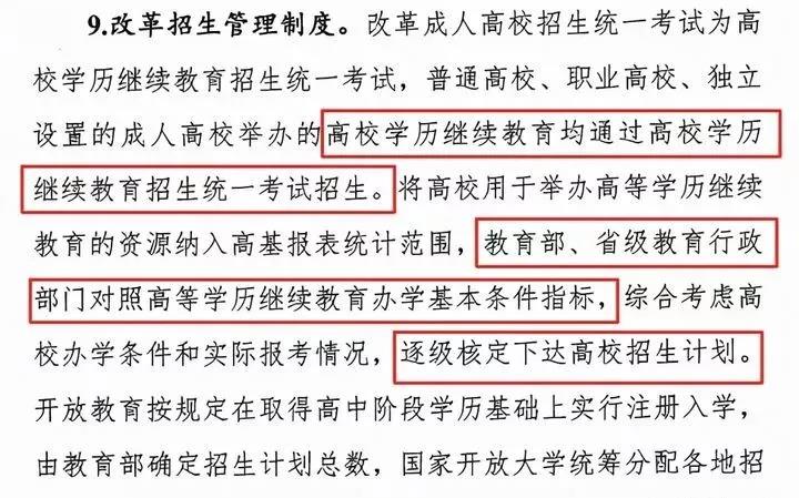 成人高等教育即将产生的巨大变革