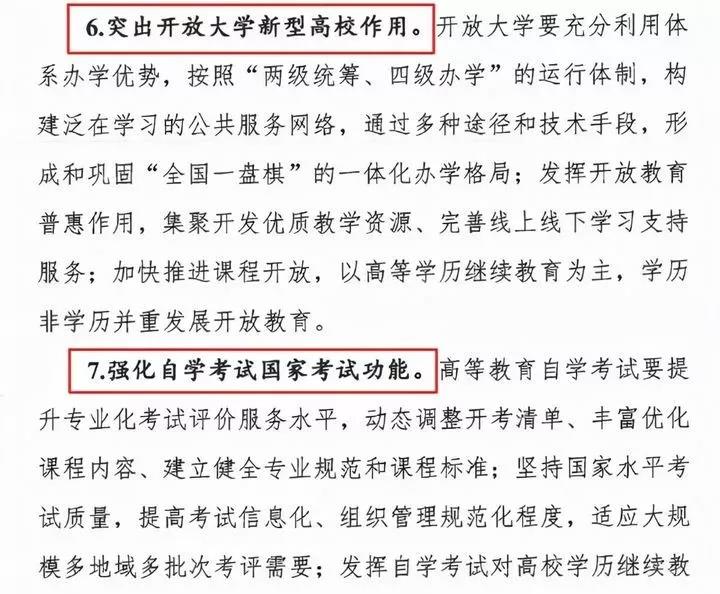 成人高等教育即将产生的巨大变革