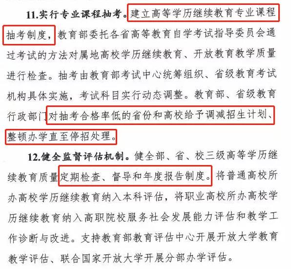 成人高等教育即将产生的巨大变革