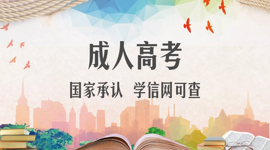外地户口可以报湖北成教专升本吗