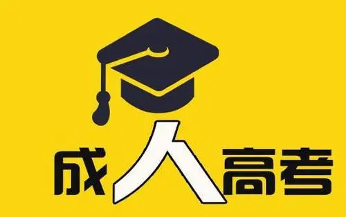成教大专学历可以升本科吗