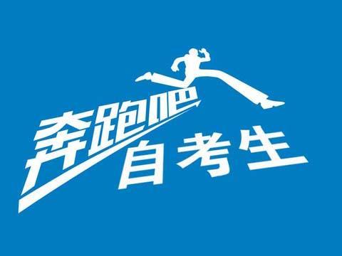武汉工程大学自考报班要花多少钱