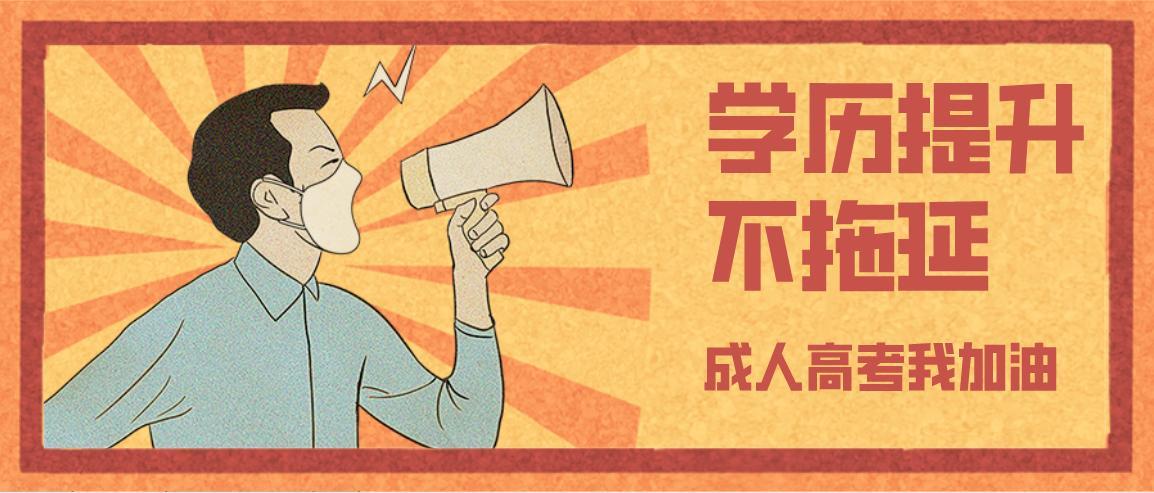 湖北师范大学成教本科有哪些专业