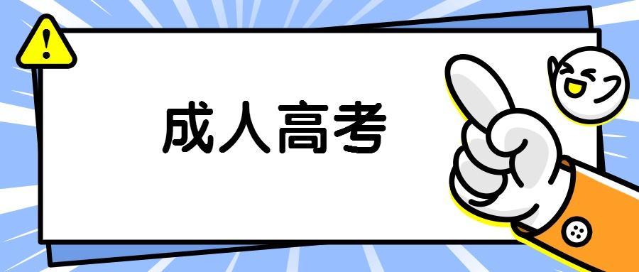 2022年武汉理工大学春季成考招生简章