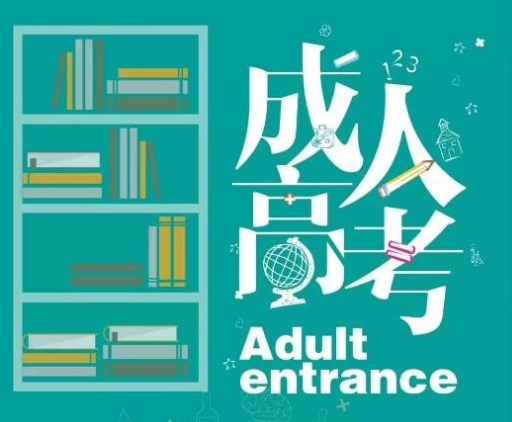 2022年武汉理工大学春季成考招生简章