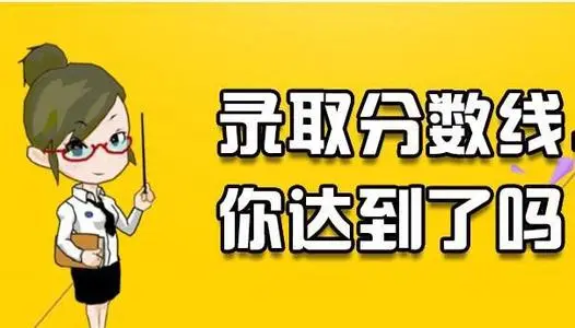 2022年武汉理工大学成教录取分数线
