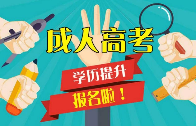 2022年湖北工业大学成人高考的招生简章