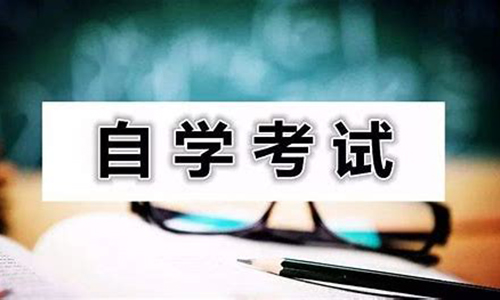 华中师范大学自考本科难考吗