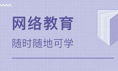 2022年湖北网络教育可以在网上报名吗