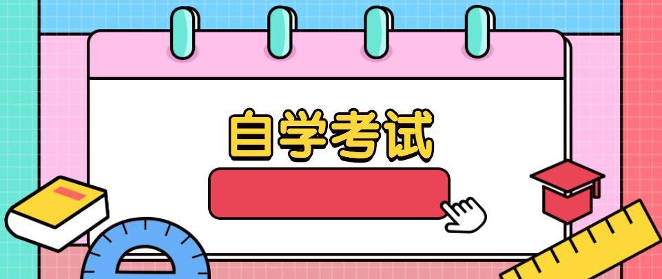 武汉自考本科有哪些专业选择