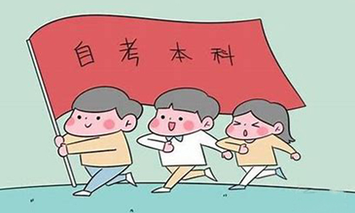 湖北自考本科通过率怎么提高