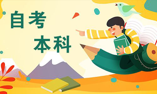 武汉科技大学自考本科学位证怎么申请
