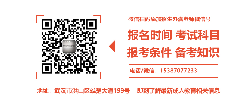 招生老师联系方式