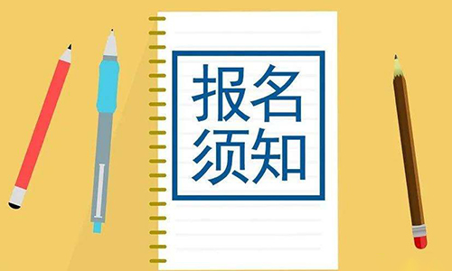 2022年湖北自考本科学历怎么报考