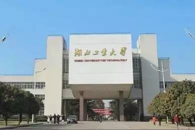 湖北工业大学成教函授在哪里报名