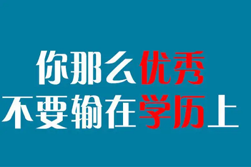 湖北师范学院成教有哪些专业可以报?